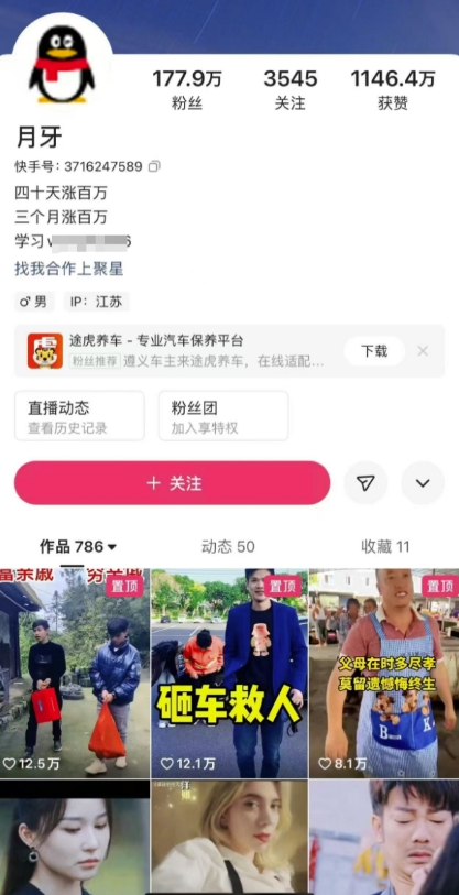 外面卖268元的180万粉丝博主快手搬运技术，需要安卓MT管理器-木石资源网