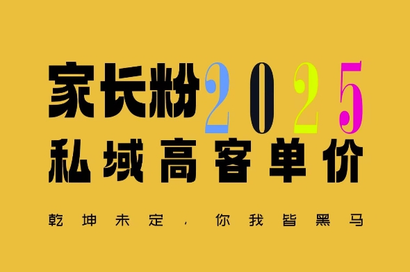 平均一单收益多张，家里有孩子的中产们，追着你掏这个钱，名利双收【揭秘】-木石资源网