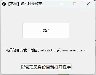 梅花实验室2025视频号最新一刀不剪黑科技，宽屏AB画中画+随机时长+帧率融合玩法-木石资源网