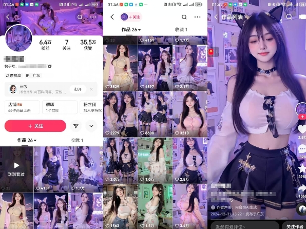 云天AI美女6.0：颜值美女热舞短视频教程-木石资源网