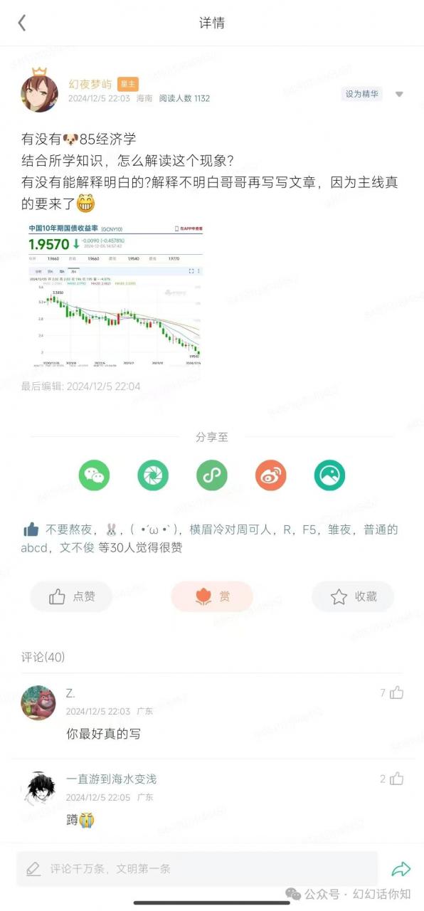 付费文章：滔天巨浪来袭！2025天上会掉钱吗？-木石资源网