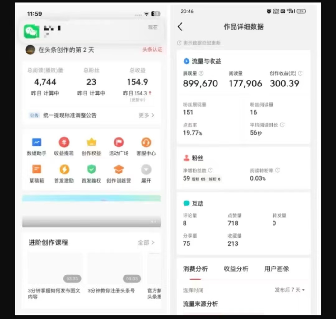 2025最新短视频玩法AI视频变现项目，AI一键生成，无需剪辑，当天单号收益30-300不等-木石资源网