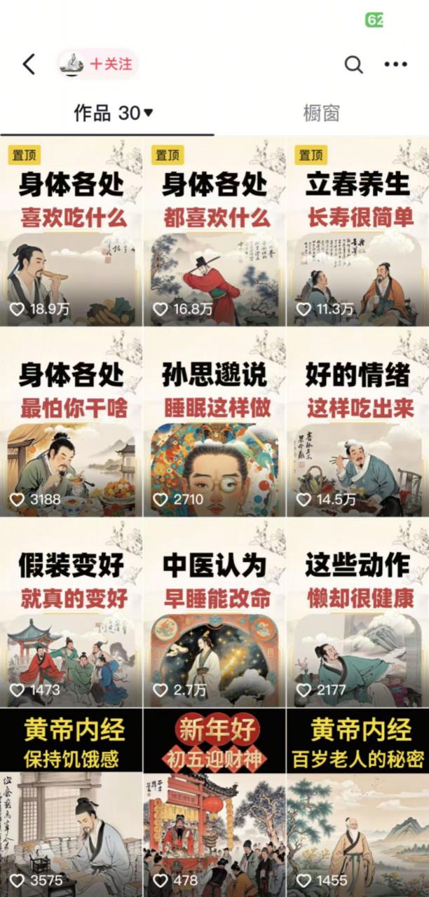 收徒499的养生短视频保姆级教学，爆款涨粉、养生变现，电脑手机均可-木石资源网
