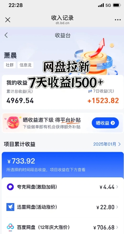 闲鱼虚拟资料月入过W，0成本，自动发货，双层收益-木石资源网