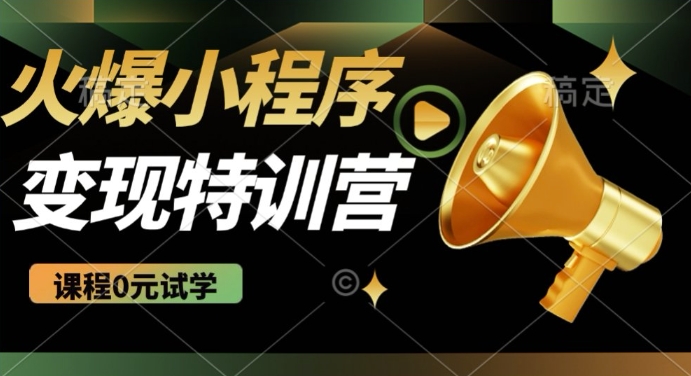 2025火爆微信小程序挂JI推广，全自动被动收益，自测稳定5张【揭秘】-木石资源网