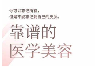 2025美业趋势与问题肌全攻略：从诊断到成交的全域思维，专为美业人打造-木石资源网