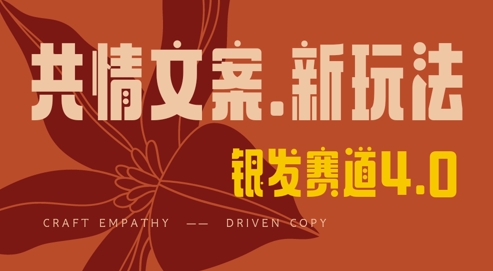 全网首发，情感文案手写版，全新玩法，一分钟一条作品，100%过原创，单日稳定收益3张-木石资源网