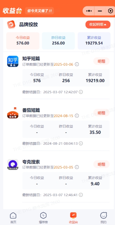 小说推文图文新玩法之动静结合，0粉抖音账号可做，简单粗暴，单日变现多张-木石资源网