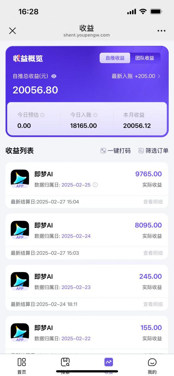 用deepseek做即梦Ai拉新 小白实操月入过W+【附报白渠道】-木石资源网