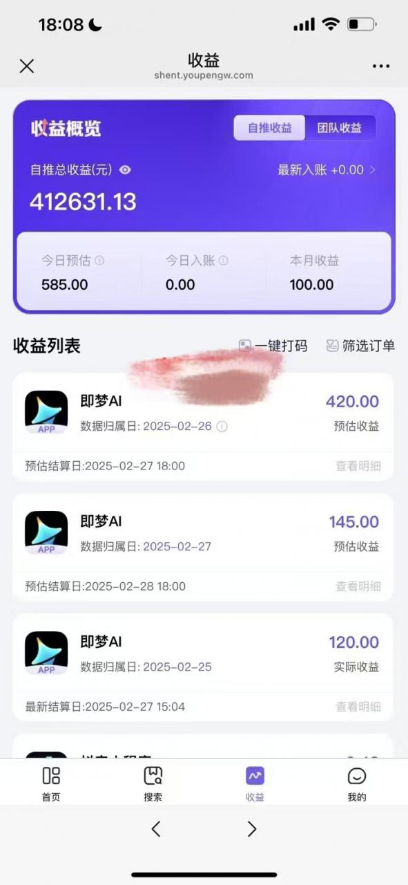 原客单价998的deepseek+即梦ai拉新，王炸变现赛道，每天发发视频，就能轻松挣收益-木石资源网