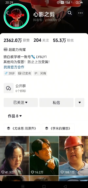 抖音影视大佬心影之剪全套教学，影视第一人称独白课程，26条作品涨粉24W-木石资源网