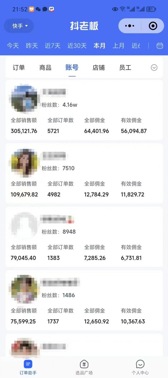 外面卖1580最新快手短视频带货，剪辑视频挂小黄车发布挣佣金，收益爆炸-木石资源网