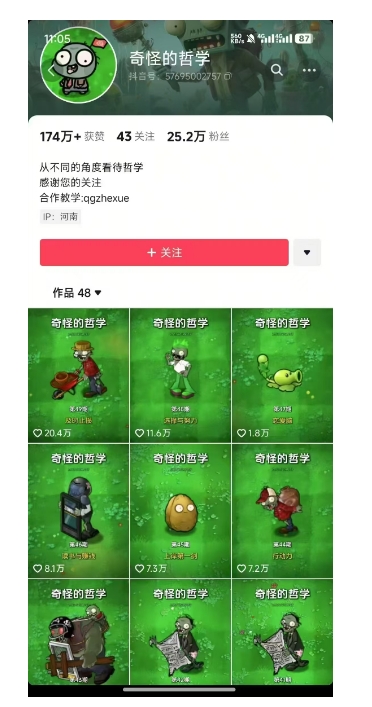 奇怪的哲学起号课，用植物大战僵尸看哲学，50个作品涨粉25w，暴力撸收益，全平台均可发布-木石资源网