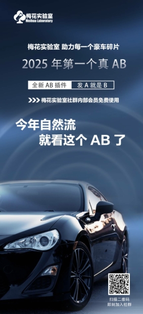 视频号连怼玩法-FFplug玩法AB插件使用+测素材教程-梅花实验室社群专享课-木石资源网