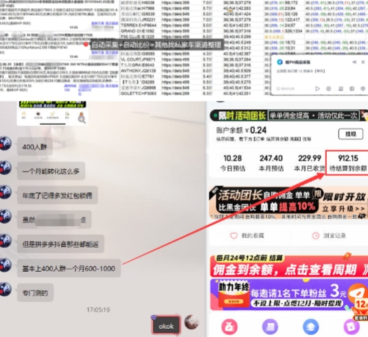 得物搬砖撸货项目_自动比价RPA+找私车思考v2.0-木石资源网