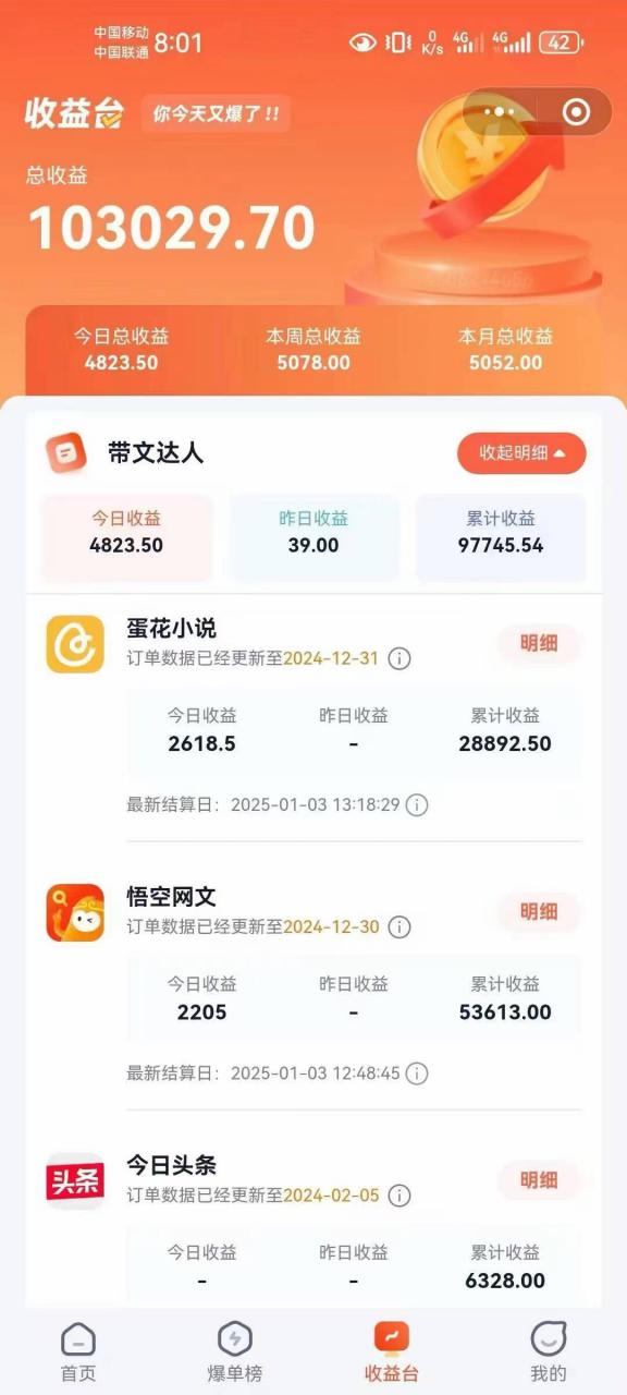 小说推文全部玩法，用正确方法去实操，就能跑通，收益非常能打-木石资源网