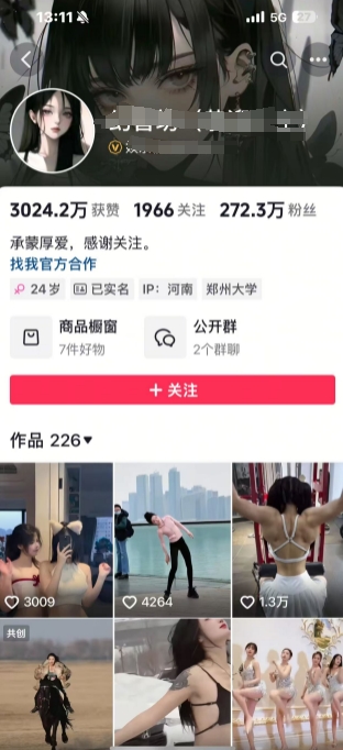 外面卖298的颜值剪辑起号课，抖音两百万粉美女号热门教学课，多种方式变现-木石资源网