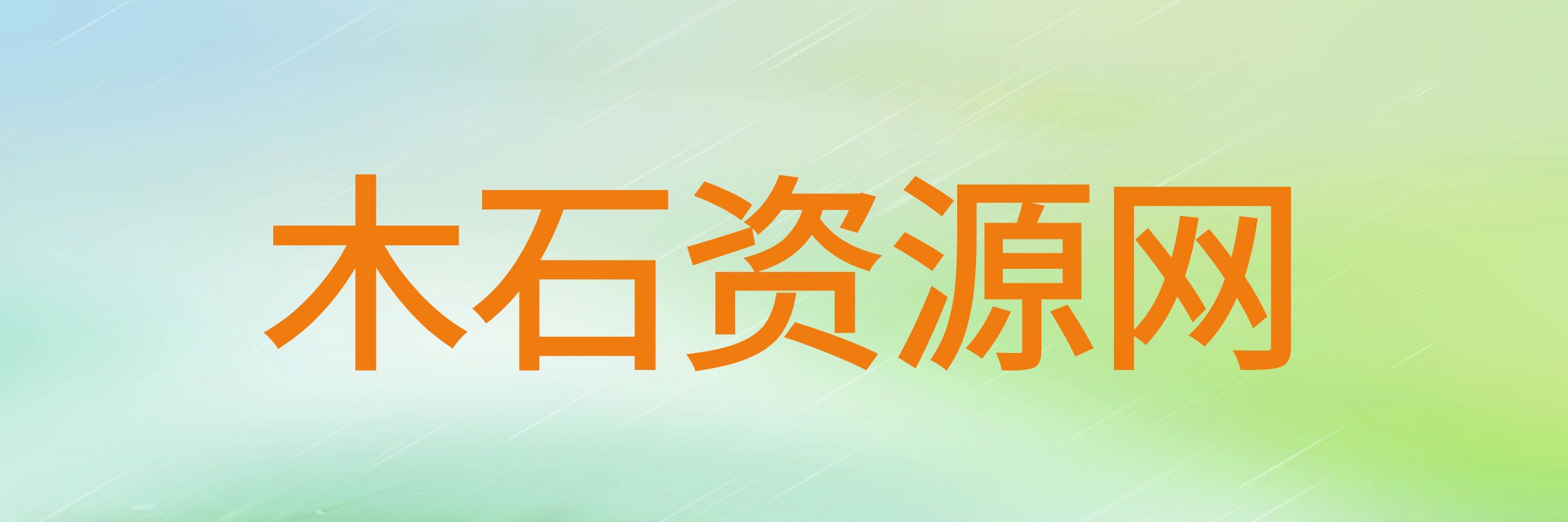 微商百度霸屏玩法和短视频批量引流玩法（课件+录音）-木石资源网