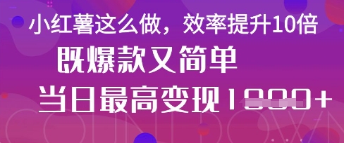 疯了！DeepSeek一键生成动小红书图文，小白轻松制作，快速拿到结果-木石资源网