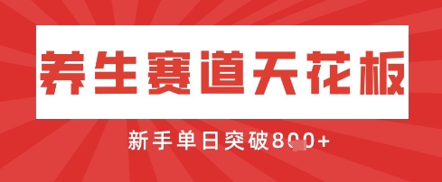 AI制作3D动漫器官养生视频，单日收益突破8张+，单条点赞40W-木石资源网