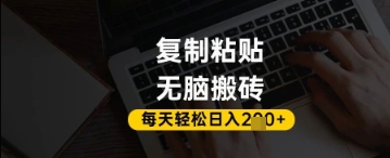 百家号抄头条号新手复制粘贴，无脑搬运，一天2张+，超详细手把手教学-木石资源网