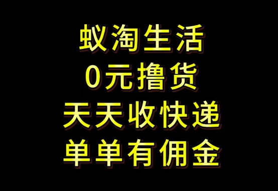 拼夕夕搬砖+快递回收，低门槛人人可做，实测月入1500+团队收益无上限【揭秘】-木石资源网