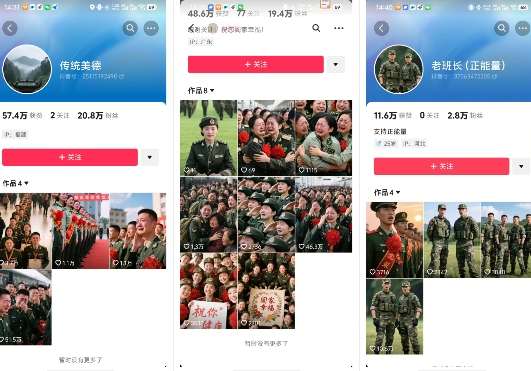 云天“军人”短视频教学，发发视频，3天万粉-木石资源网