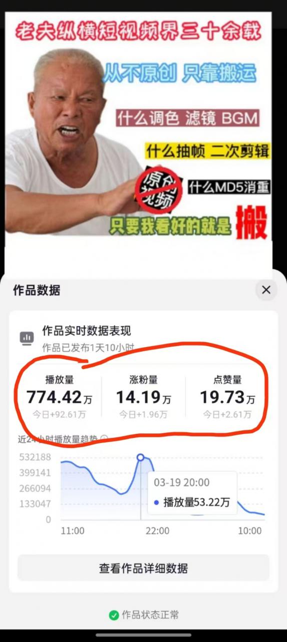3月最新抖音暴力涨粉技术，快速涨粉安全无风险，一天涨1-10W粉-木石资源网