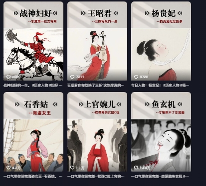 历史女性第一视角沉浸式漫画独白解说视频制作，可过伙伴计划，多平台分发-木石资源网