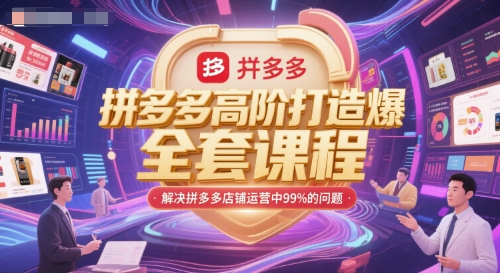 AI商业创作专业课，带你快速掌握AI核心技能，并一站式助你成为AI商业视频创作专家-木石资源网