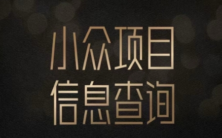 小众蓝海项目情感查询，女粉暴力掘金，轻松日入500+【揭秘】-木石资源网