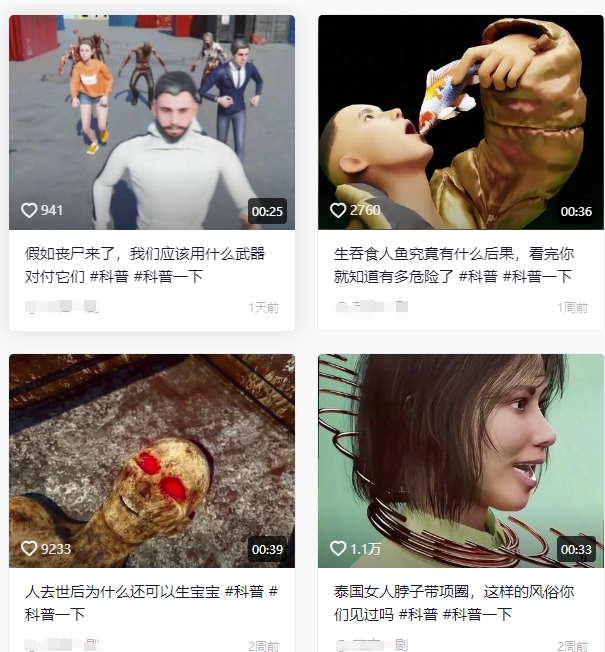 抖音3D动画科普类视频制作教学，新赛道流量大，撸伙伴计划广告分成，收益高-木石资源网