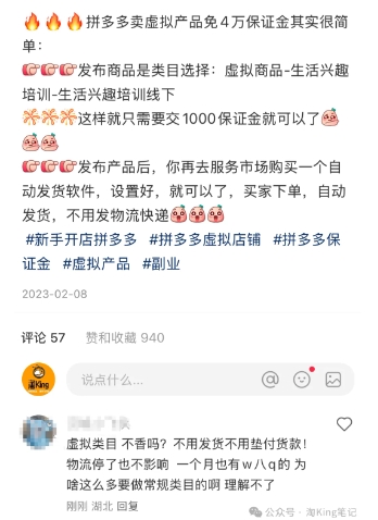 小红书虚拟电商课程2.0，每天兼职三小时，能月入过1W-木石资源网