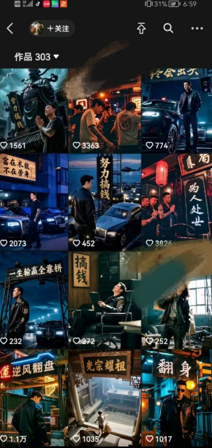 全网首发抖音创业粉新玩法，5分钟一个原创作品，不违规，不废号，流量好-木石资源网