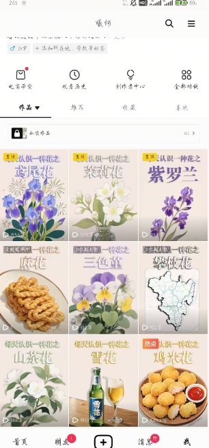 AI心理学教程，从零基础教学直到变现，创作者伙伴计划收益-木石资源网