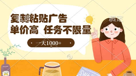 最新零撸小项目，项目特别简单，复制粘贴抖音广告即有收益，认真做一天搞个1k+很轻松【揭秘】-木石资源网