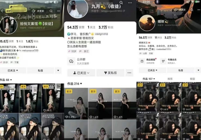 抖音图文文案赛道新玩法，快速养号起号，广告收益分成+橱窗带货+教学收徒等-木石资源网