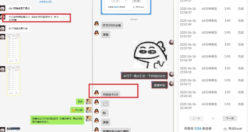 美团神券推广3.0：佣金比联盟高，小白每天10分钟躺挣攻略-木石资源网