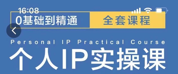 操盘手思维、个人IP、MCN孵化打造千万粉丝IP的运营方法论-木石资源网