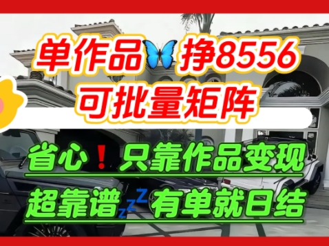 【肥肉项目】利用求知欲，做知乎日结拉新，单作品挣8556，可批量矩阵-木石资源网