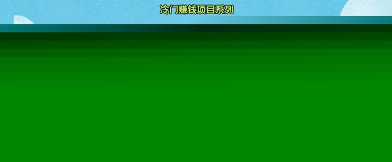 小红书婚恋粉引流，不用开直播，不用拍视频，不用做交付【揭秘】-木石资源网