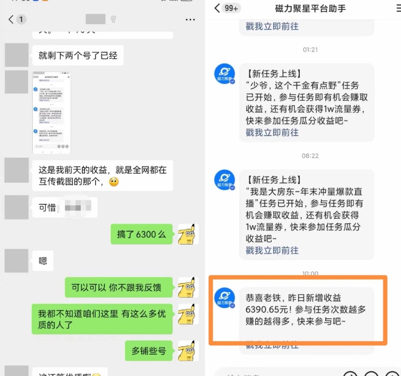 快手男粉无人直播，单号最高一天6000+，新一波吃大肉的机会真的来了-木石资源网