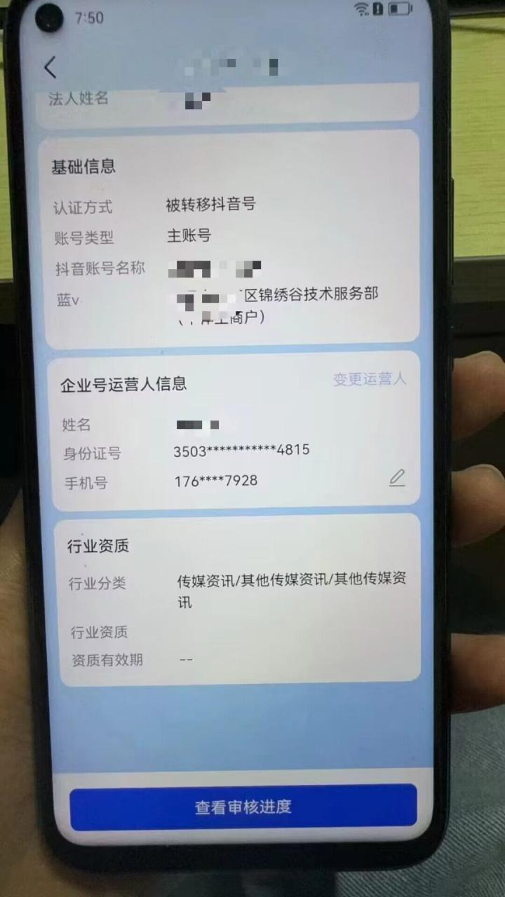 最新技术抖音捞实名+捞手机号技术，抖音直播封禁释放十名/手机号，直接替换出来!-木石资源网