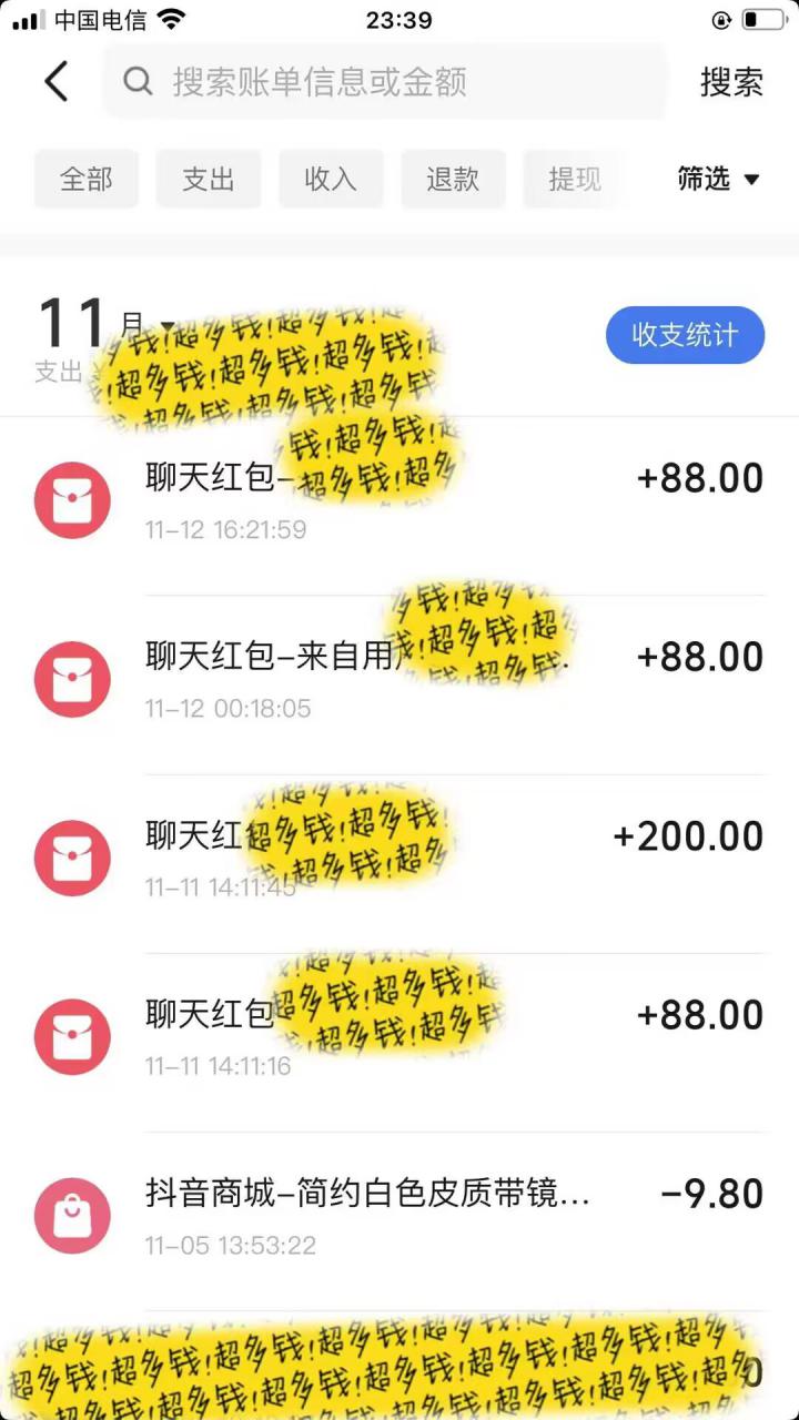 男粉私域项目，每天日入1k，只需要用一个手机即可操作【揭秘】-木石资源网