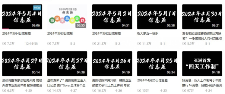 月入10万+，新闻信息差项目，多重方式变现，新手可操作【揭秘】-木石资源网