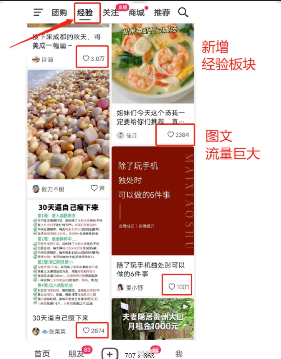 外面卖2980元AI抖音图文带货，全新流量风口，低们槛创作，百亿流量扶持-木石资源网