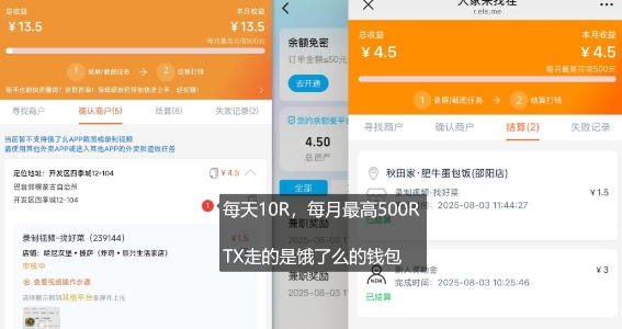 饿了么外卖浏览项目_每号每天薅10r，长久稳定小羊毛-木石资源网