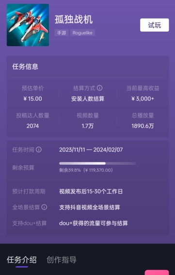 孤独战机手游全新蓝海玩法，单视频变现2000+，十分钟教学，小白一部手机无脑操作【揭秘】-木石资源网