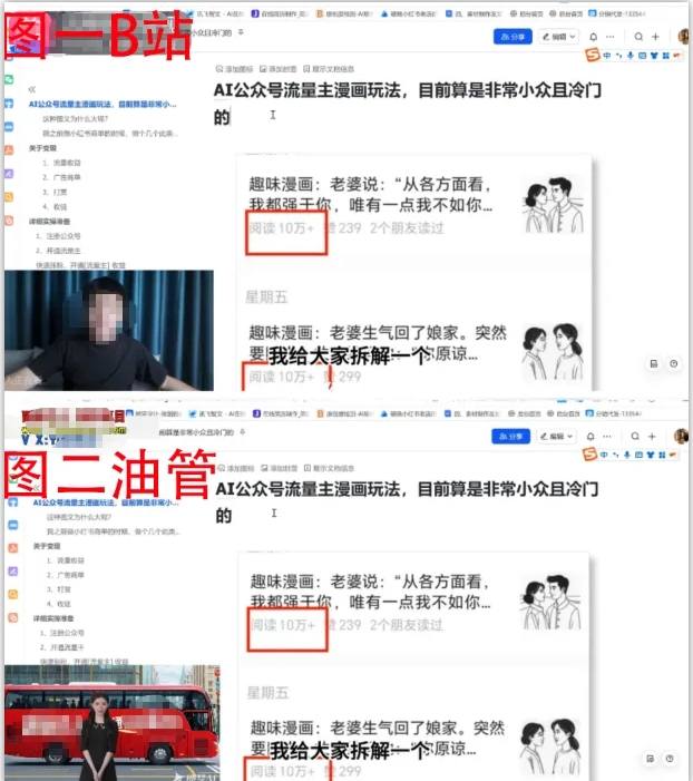 2025油管引流术，分享我是如何通过油管做引流的-木石资源网