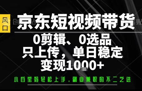 你出账号，我来运营，保底日入1k+，开启躺賺模式【揭秘】-木石资源网